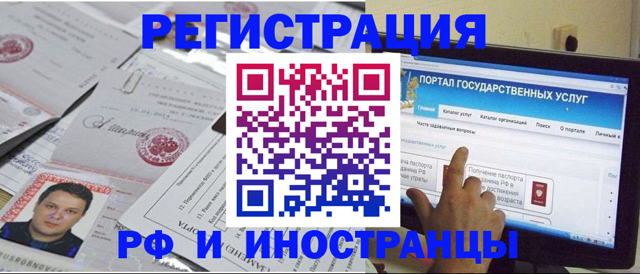 временная регистрация законно в Кудымкаре