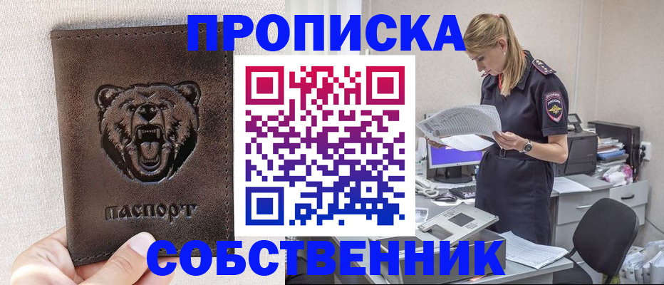 временная регистрация надежно в Кудымкаре