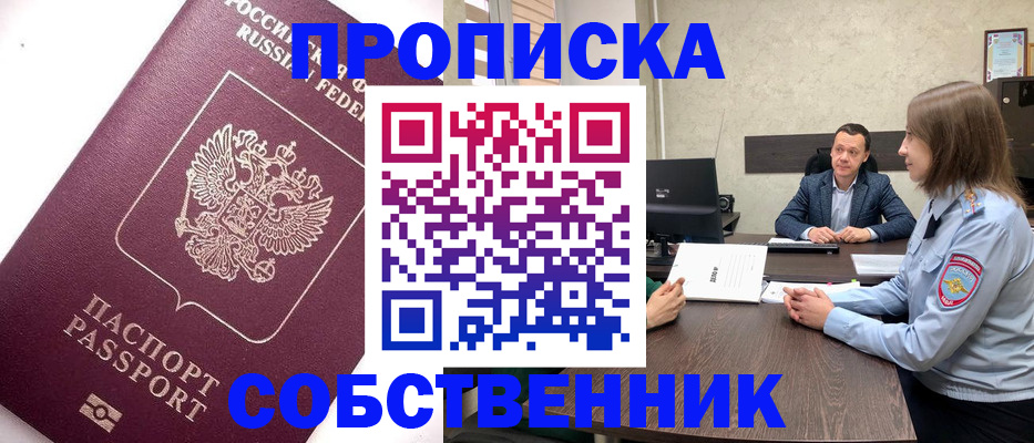 временная регистрация в квартире в Кудымкаре
