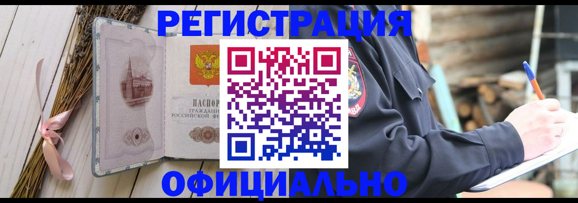 прописка регистрация в Кудымкаре