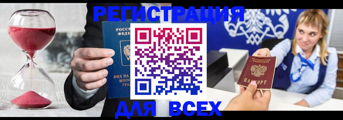прописка в квартире в Кудымкаре