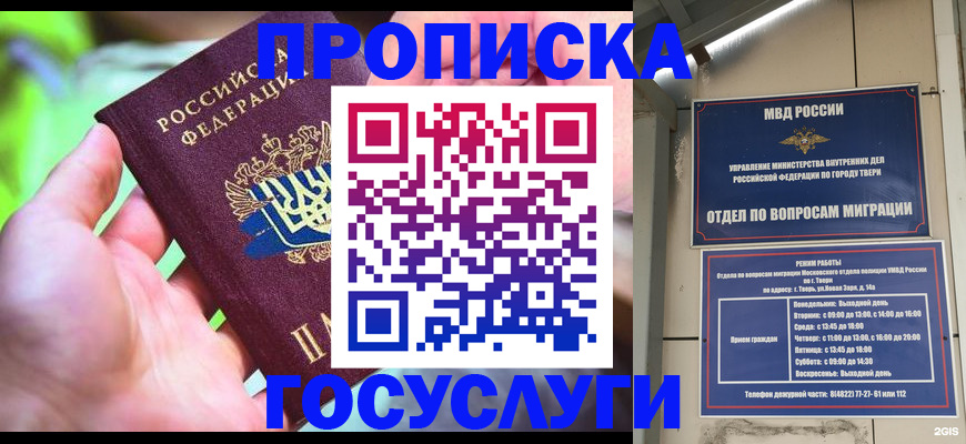 временная регистрация 2025 в Кудымкаре