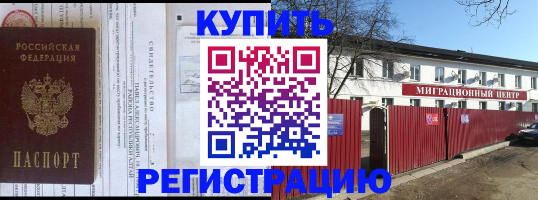 временная регистрация в квартире в Кудымкаре