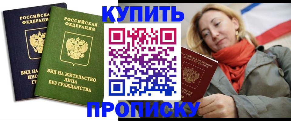 прописка для кредита в Кудымкаре