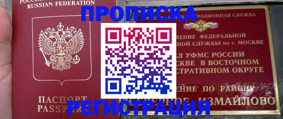 временная регистрация недорого в Кудымкаре