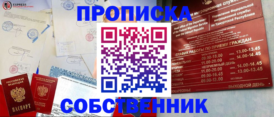 временная регистрация в квартире в Кудымкаре
