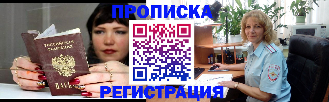 прописка штамп в Кудымкаре