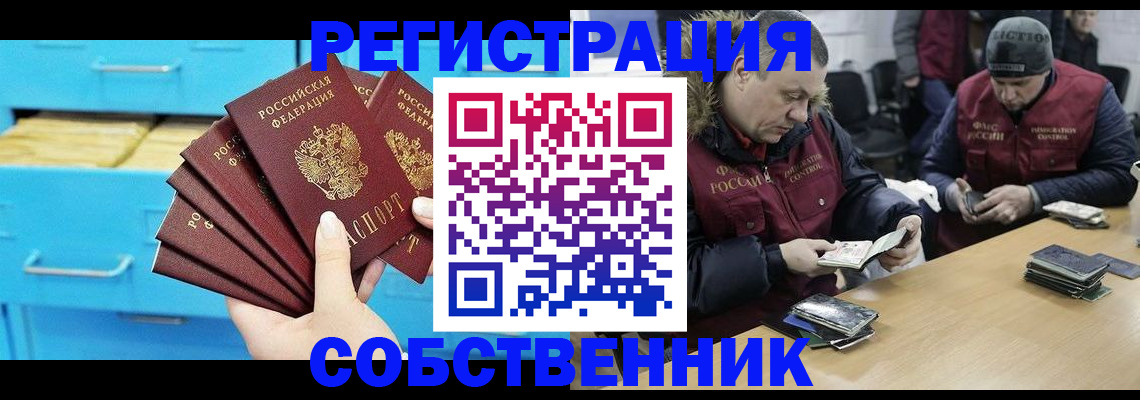 временная прописка в Кудымкаре